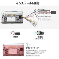 AC-44F8  　ステリングリモコン